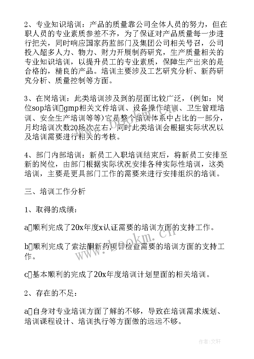 最新人力资源一季度工作总结 人力资源年度工作总结人力资源工作总结(大全9篇)