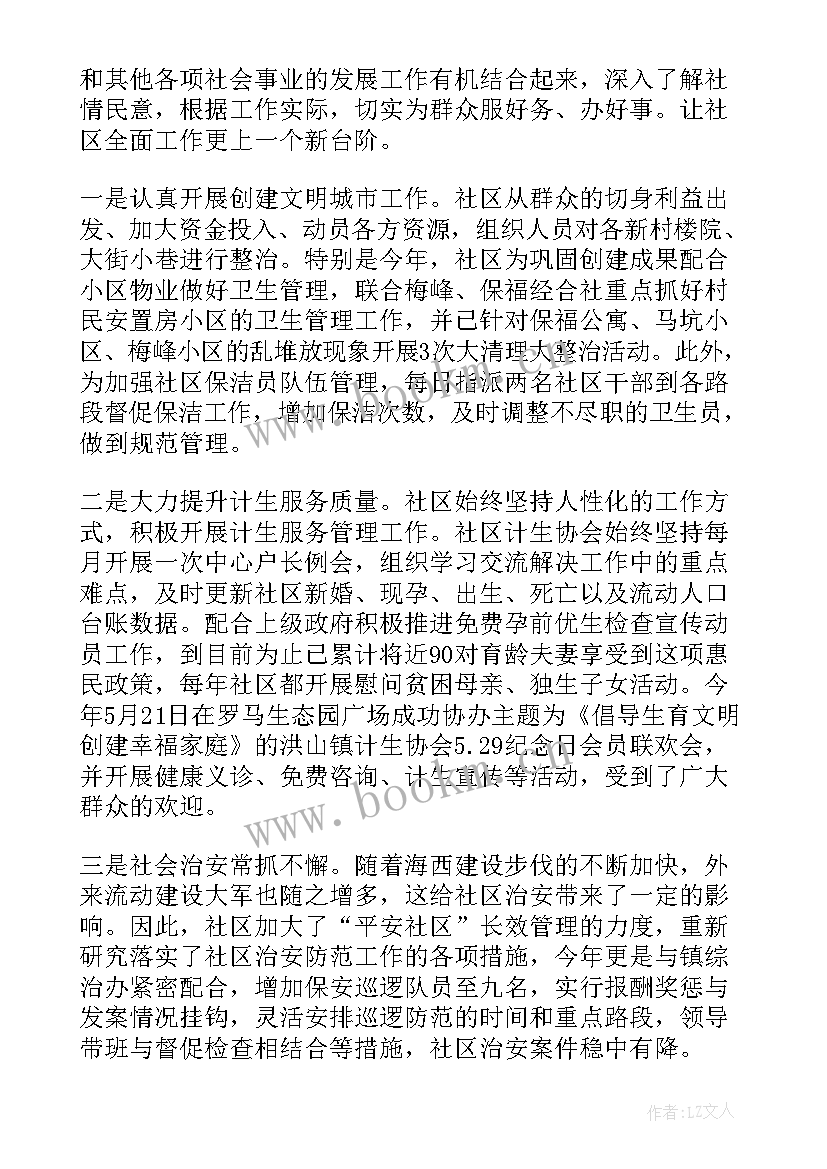 机关党总支工作总结 党总支书记工作报告(优质5篇)