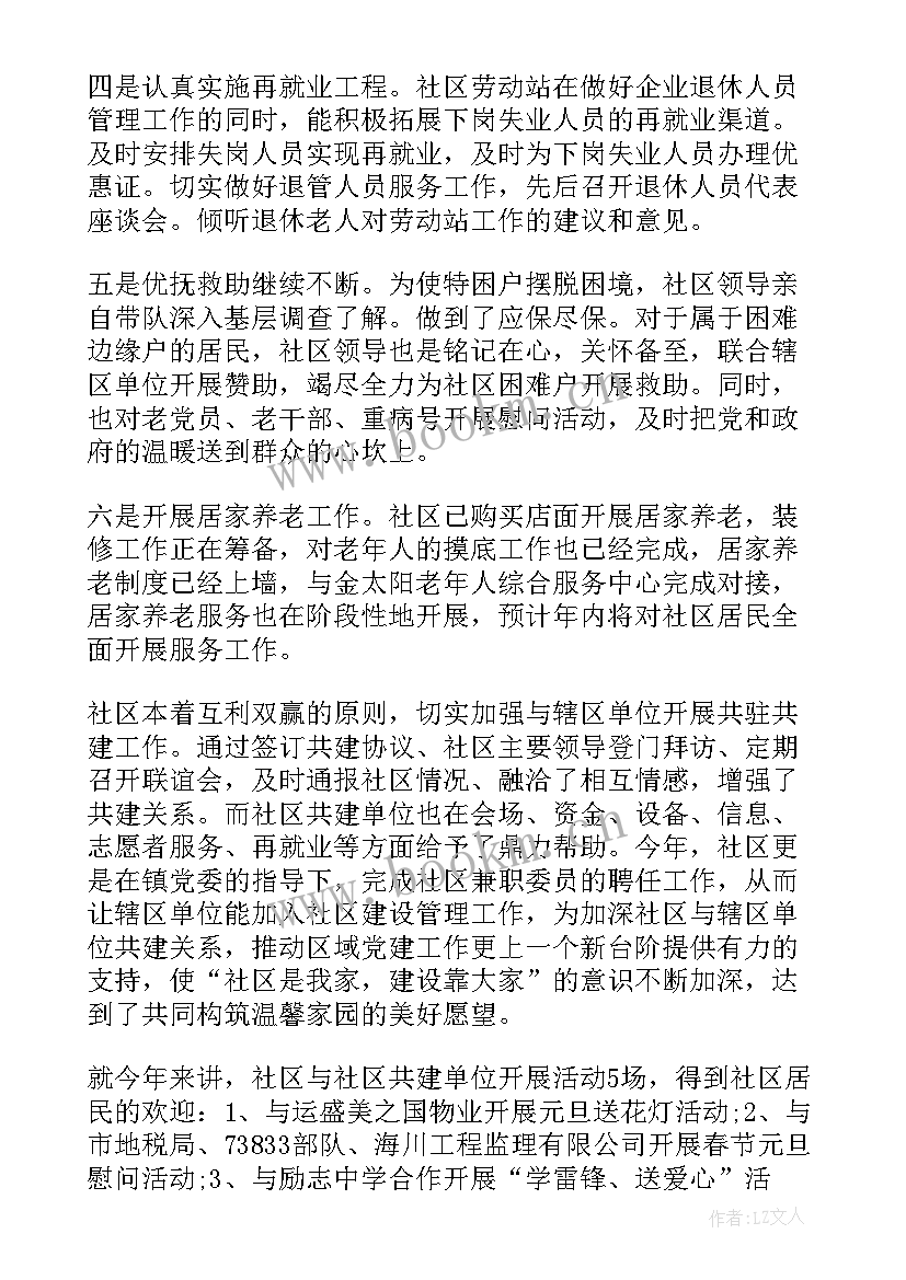 机关党总支工作总结 党总支书记工作报告(优质5篇)