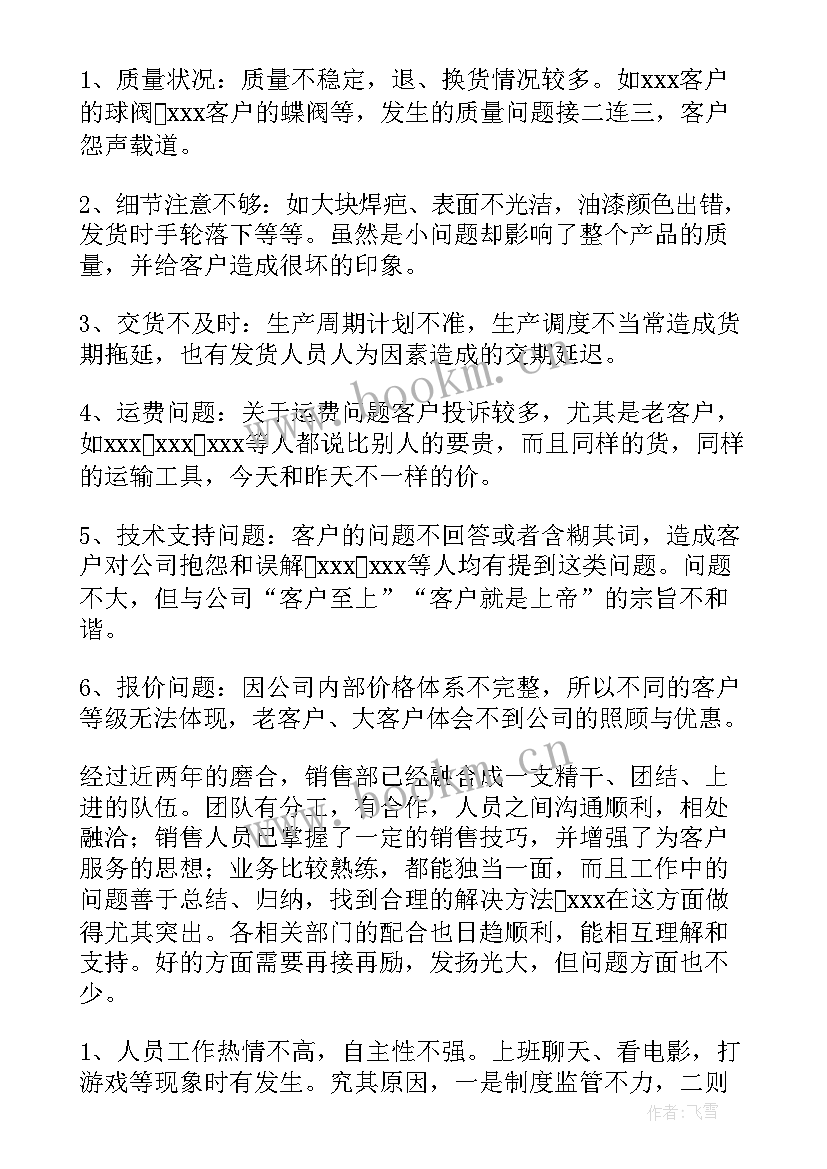 部门经理工作汇报 部门经理工作总结(大全5篇)