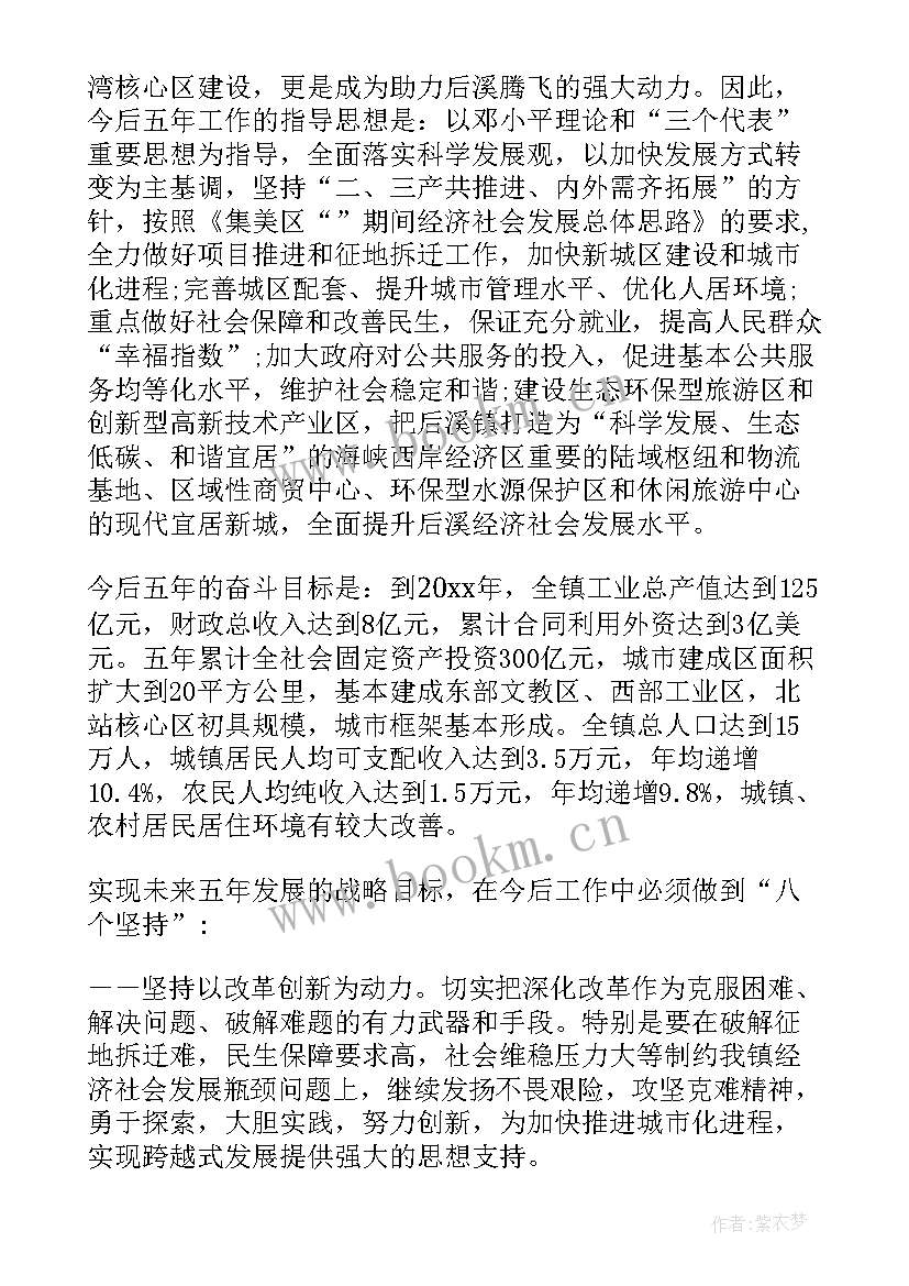 最新党代会党委工作报告心得体会 党代会党委工作报告(实用8篇)