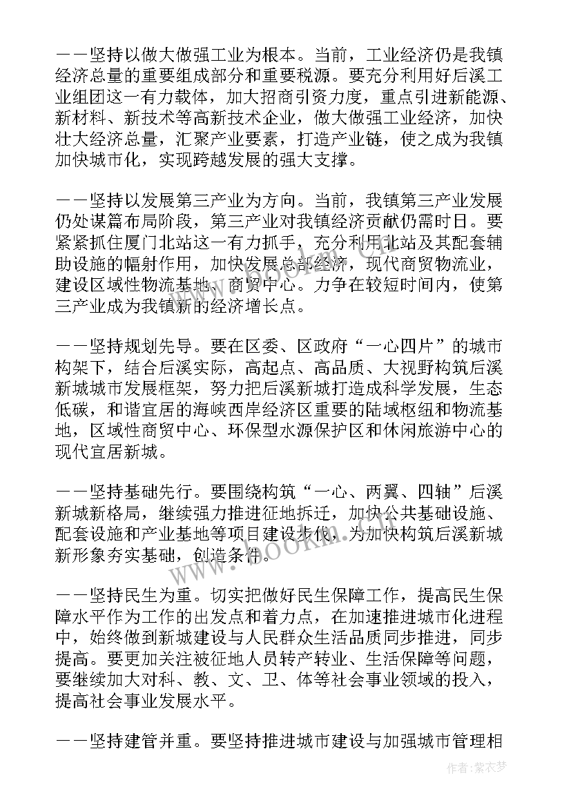 最新党代会党委工作报告心得体会 党代会党委工作报告(实用8篇)