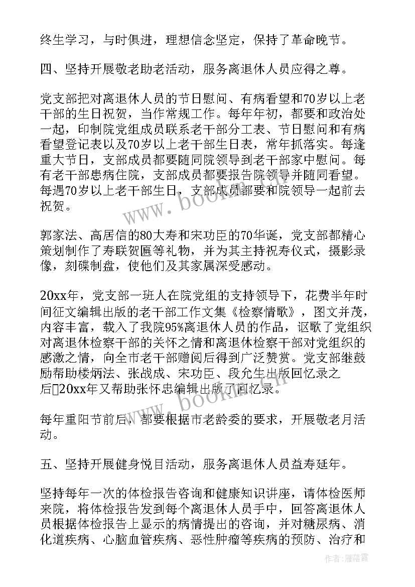 2023年研究生会换届发言稿 党总支换届工作报告(通用6篇)