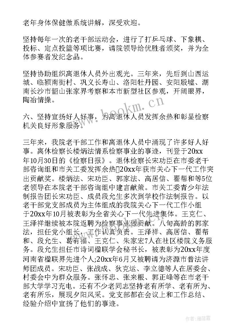 2023年研究生会换届发言稿 党总支换届工作报告(通用6篇)