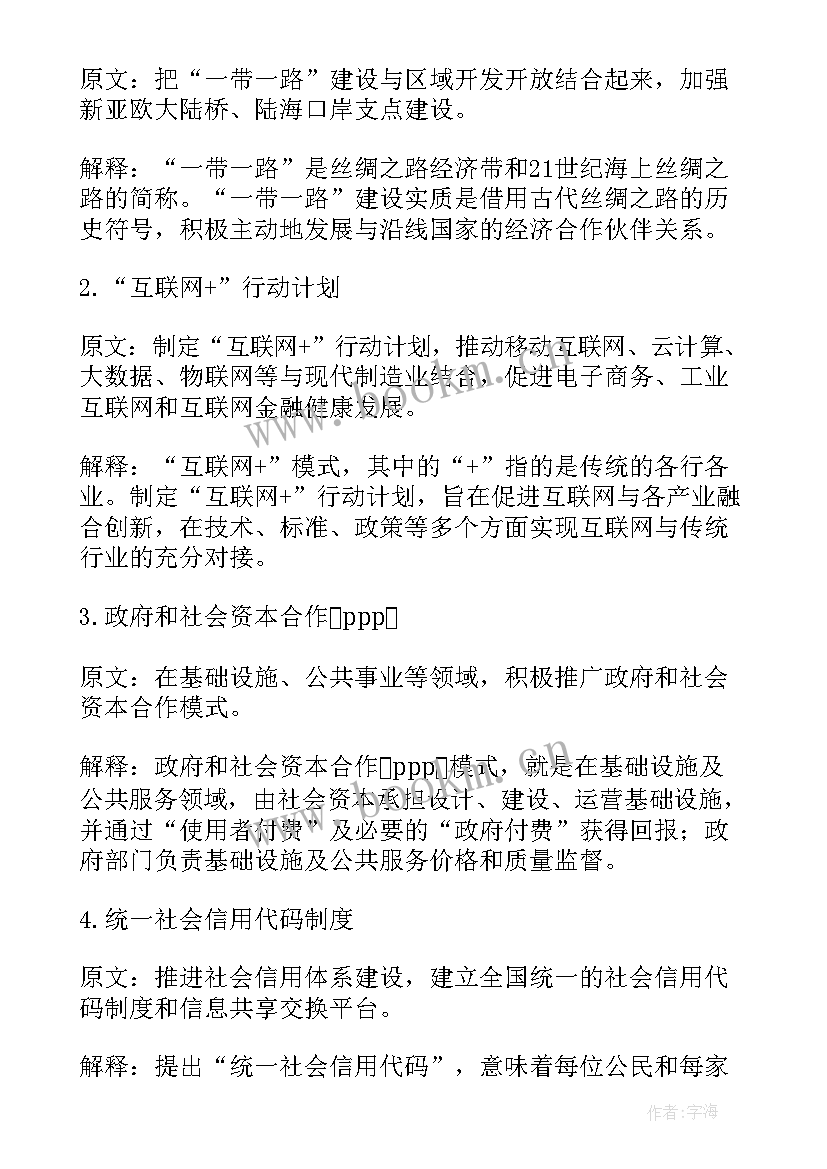 2023年广西壮族自治区人民政府工作报告 镇政府工作报告(模板10篇)