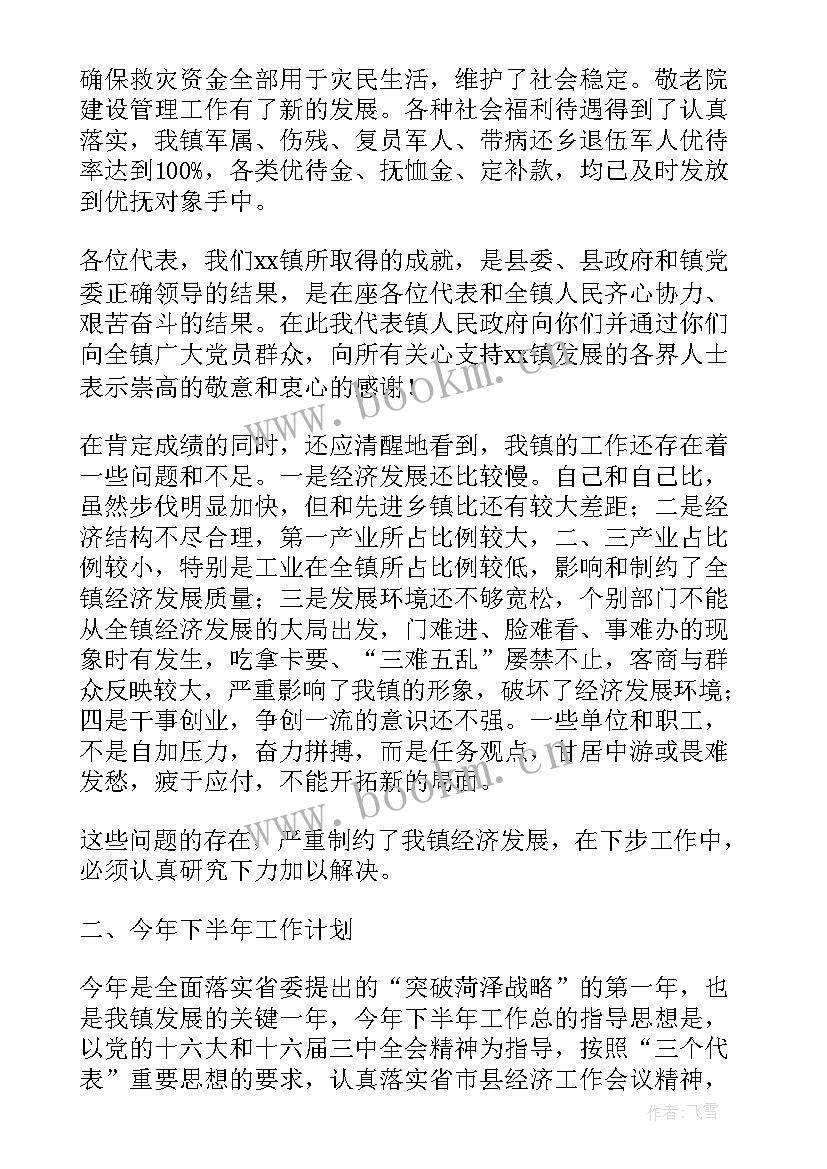 最新毕节政府工作报告(模板7篇)