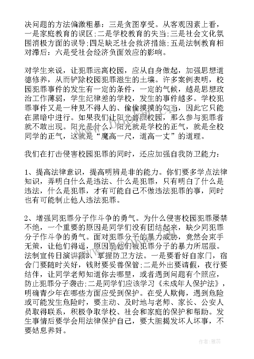 最新学宪法讲宪法演讲稿老师 学宪法讲宪法演讲稿(精选5篇)