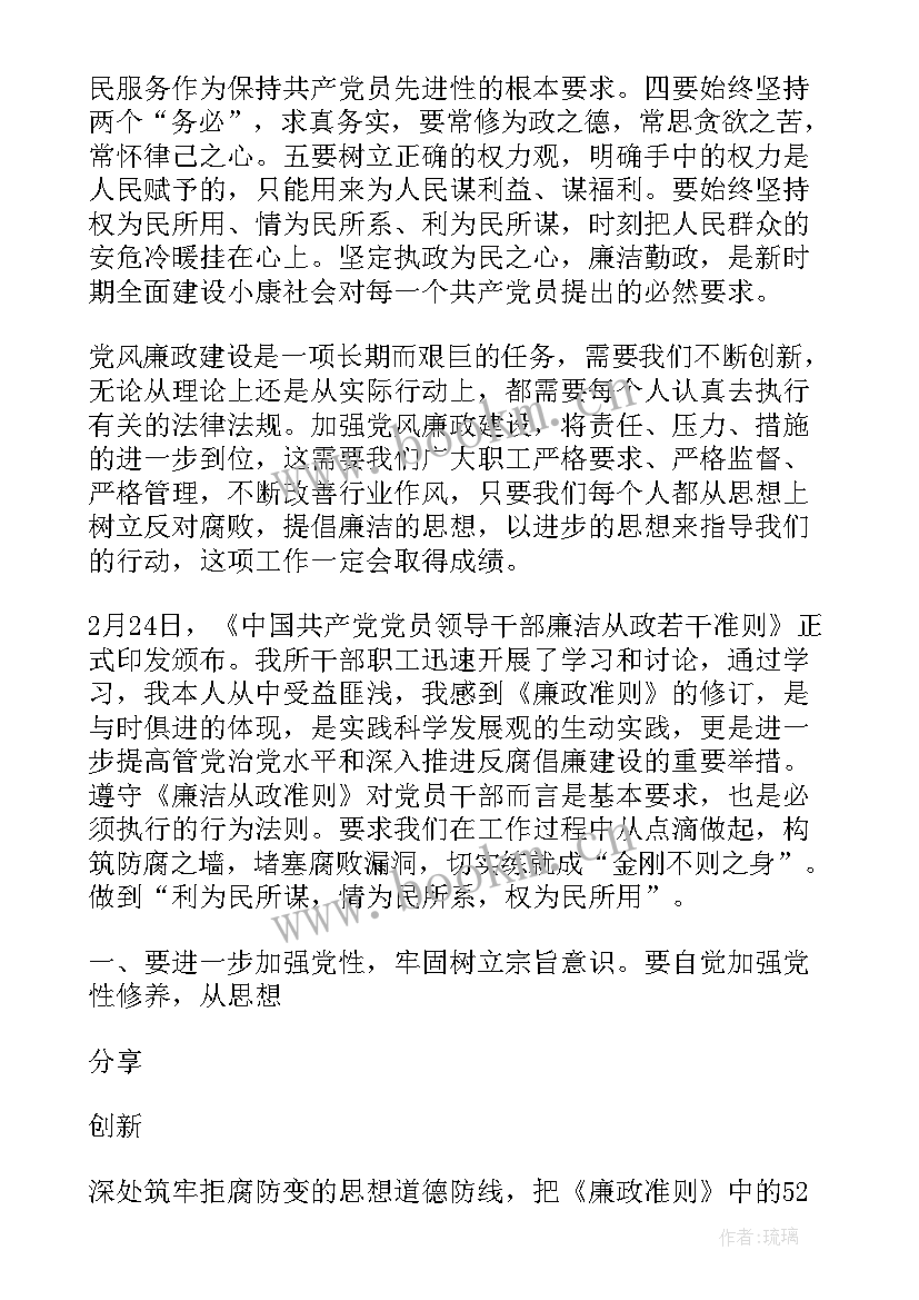 2023年履行职责工作总结 财务部门履行职责(精选7篇)