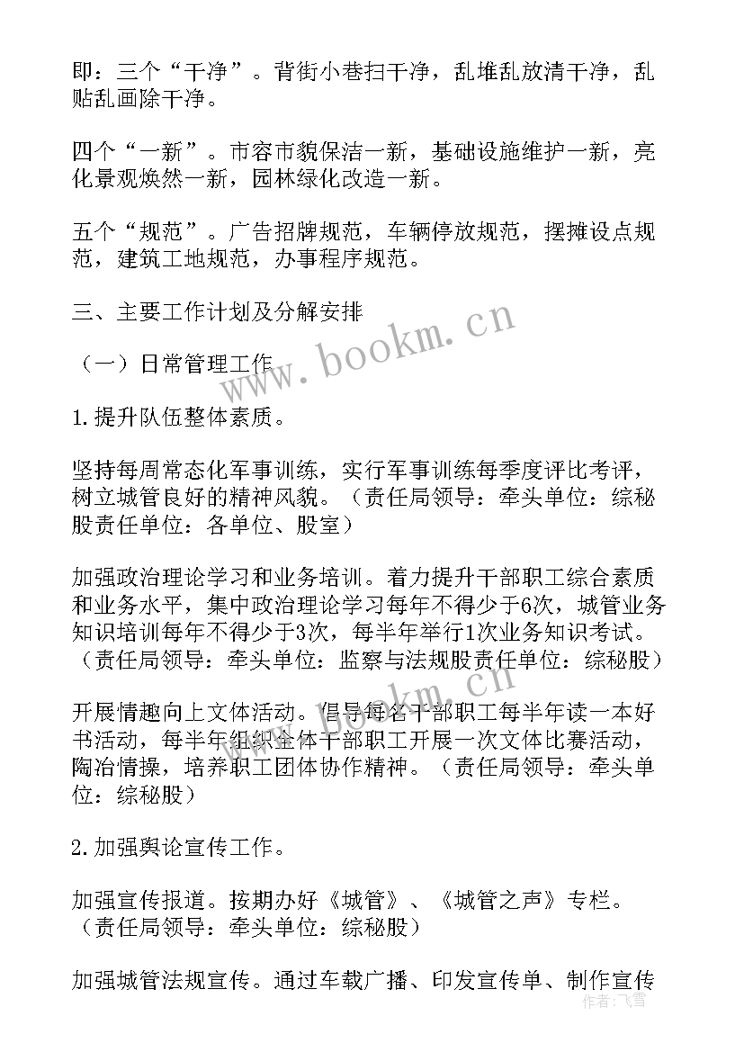 2023年环卫绿化工人年终报告 环卫处工作报告(实用5篇)