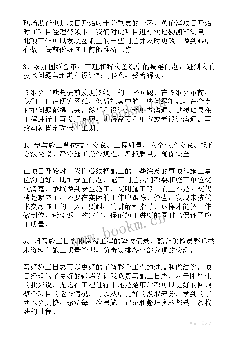 2023年年度工作总结个人造价员 年度工作报告(优秀5篇)