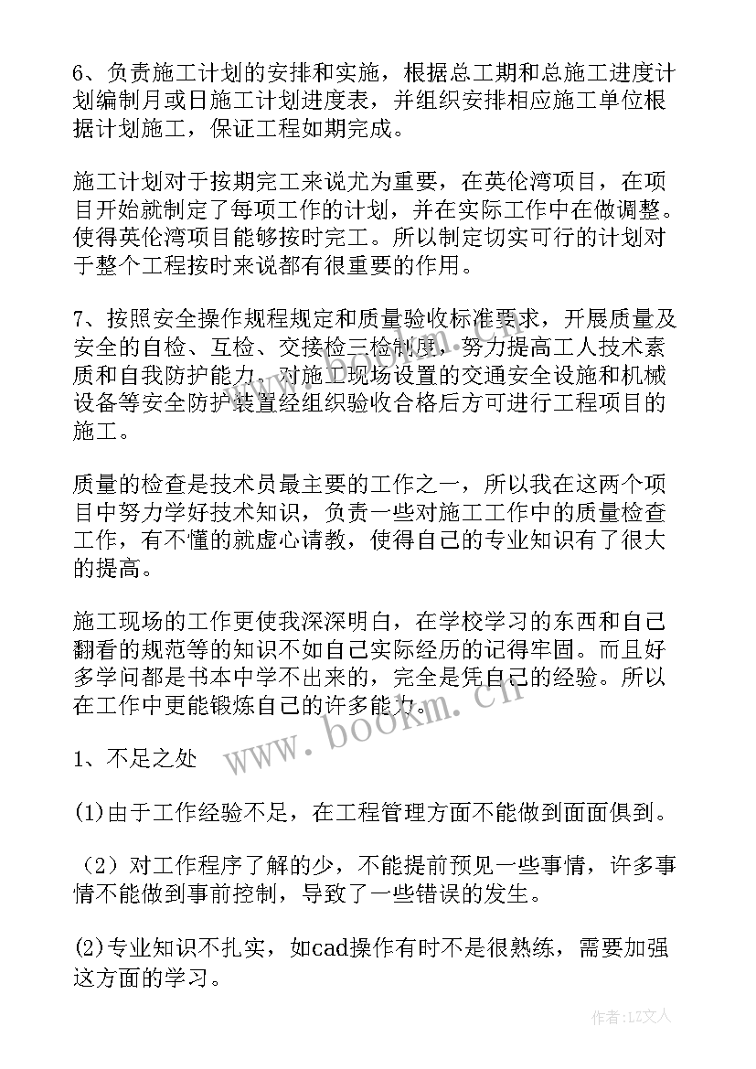 2023年年度工作总结个人造价员 年度工作报告(优秀5篇)