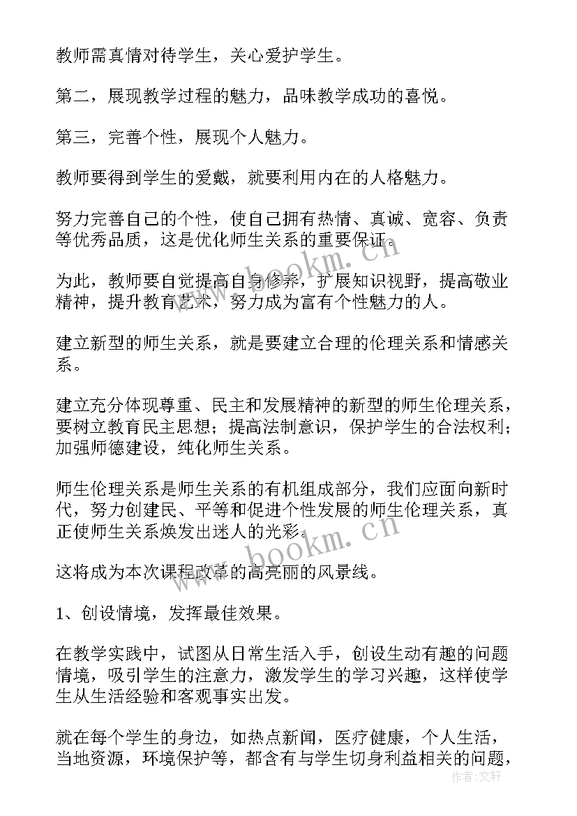 最新课改标兵培训心得体会(汇总10篇)