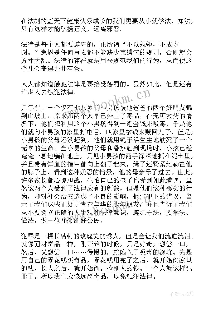 最新法治护航成长法院工作报告 法治护航快乐成长高中(优秀5篇)