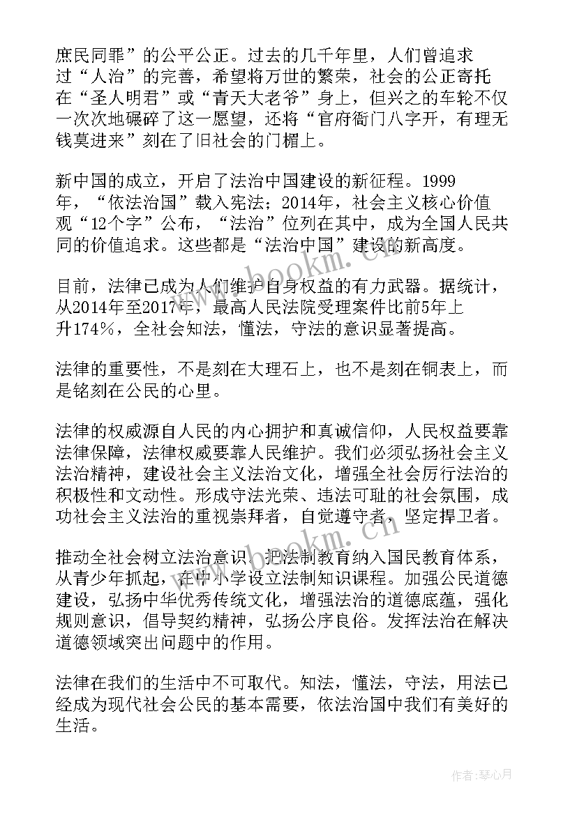 最新法治护航成长法院工作报告 法治护航快乐成长高中(优秀5篇)