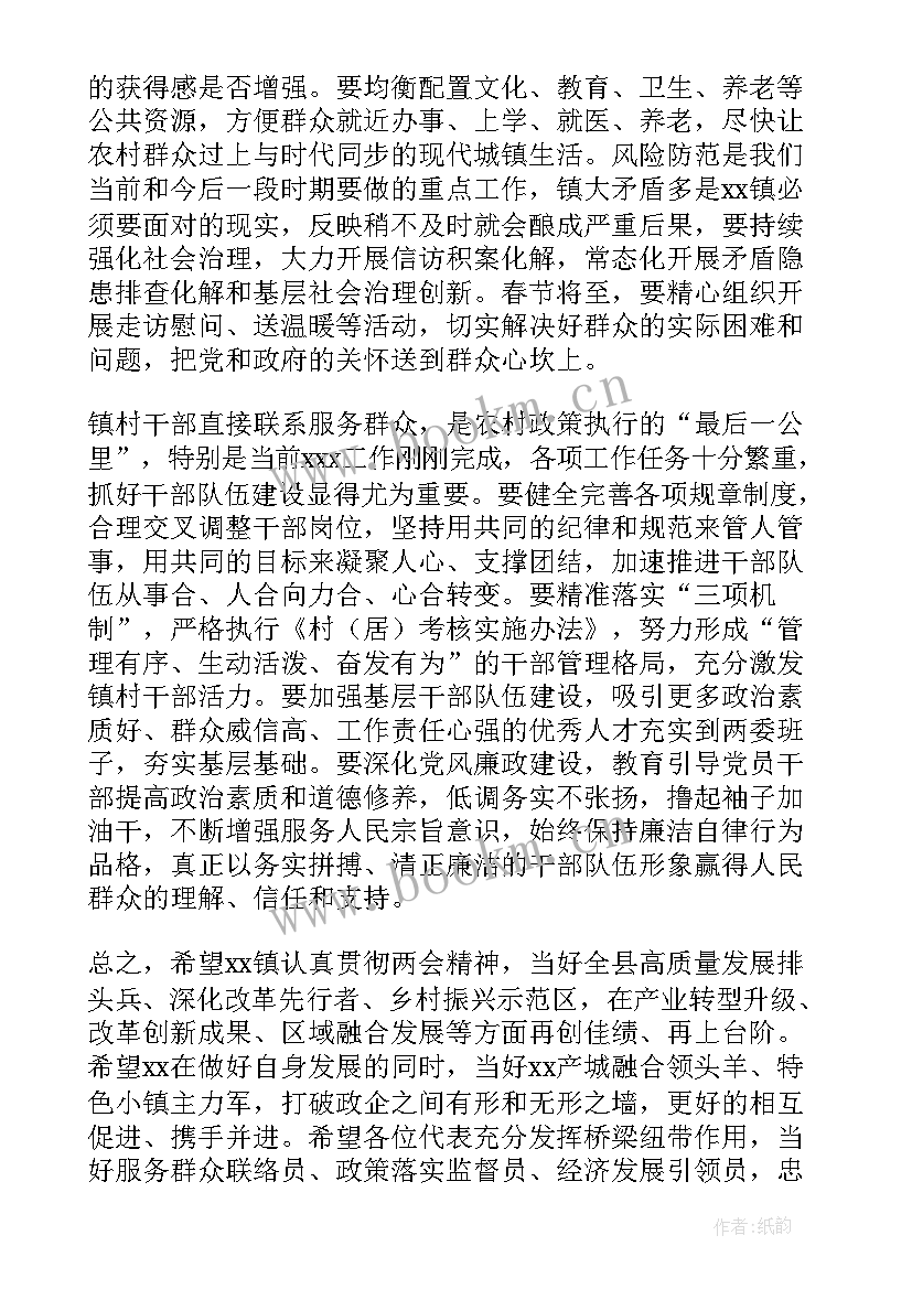 工作报告材料专题讨论发言稿 党支部专题讨论发言材料(通用5篇)