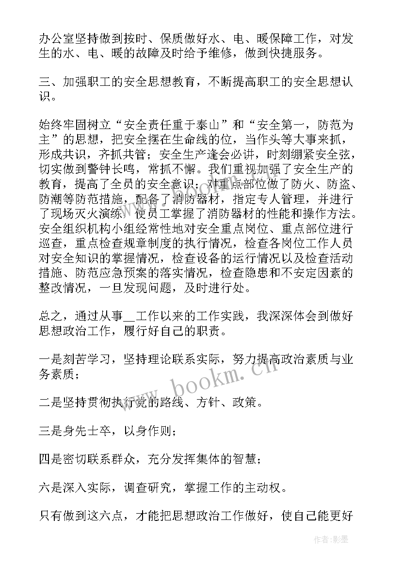 教育教学业务工作报告总结 业务工作报告(实用9篇)