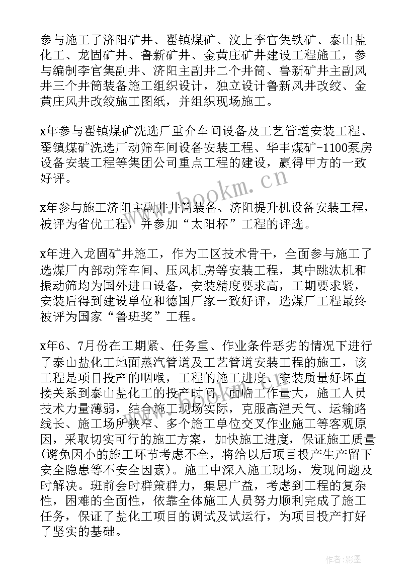 教育教学业务工作报告总结 业务工作报告(实用9篇)