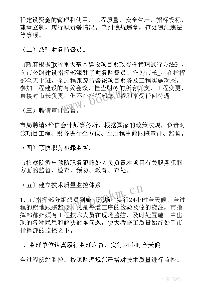 指挥部工作总结(模板10篇)