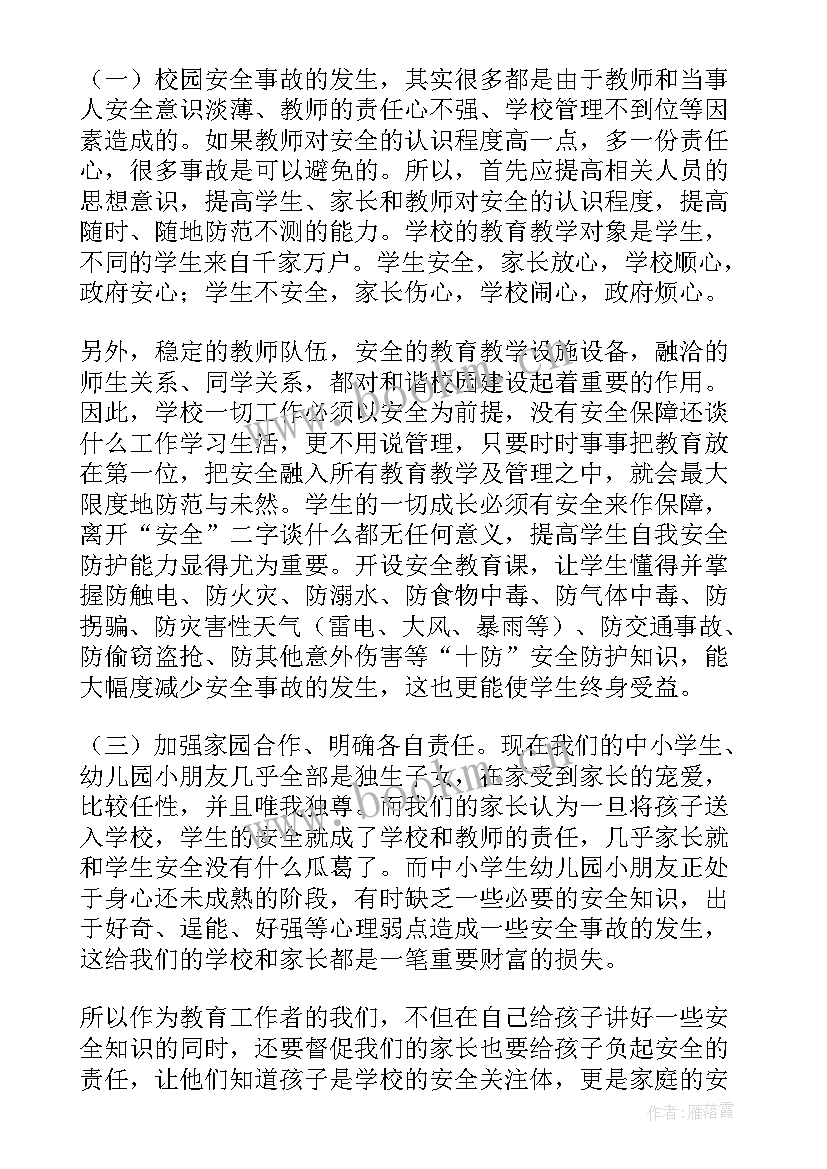 最新近三年园长工作报告总结 幼儿园园长三年工作总结(大全5篇)