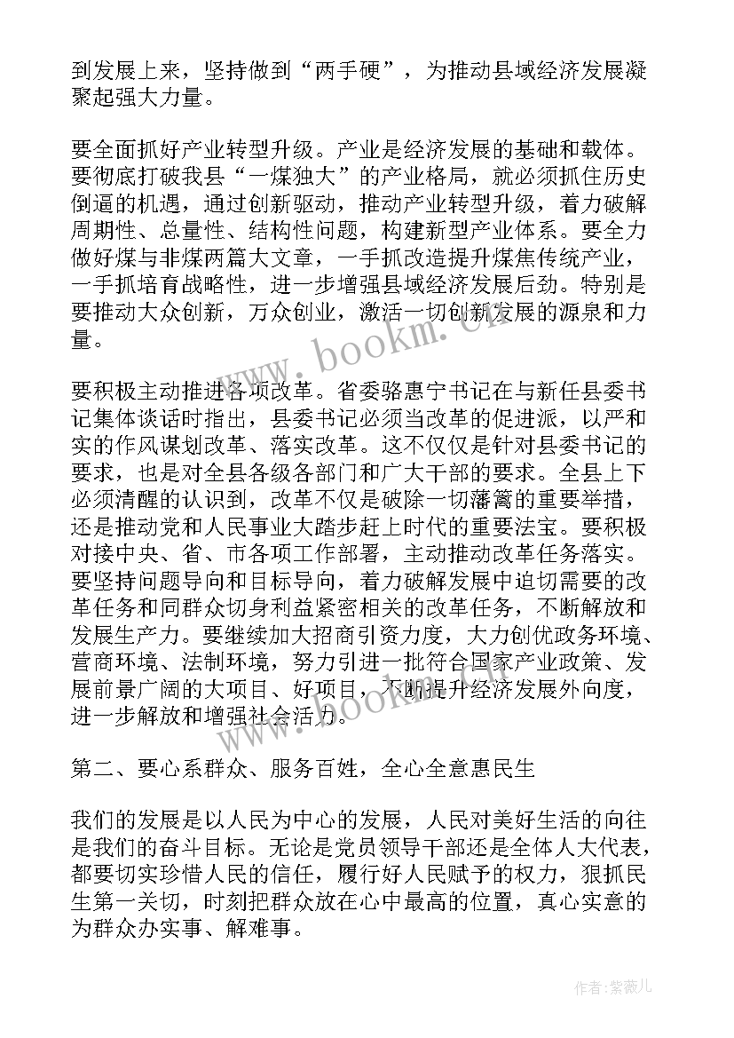 2023年人代会工作总结 县人代会闭幕词(模板5篇)