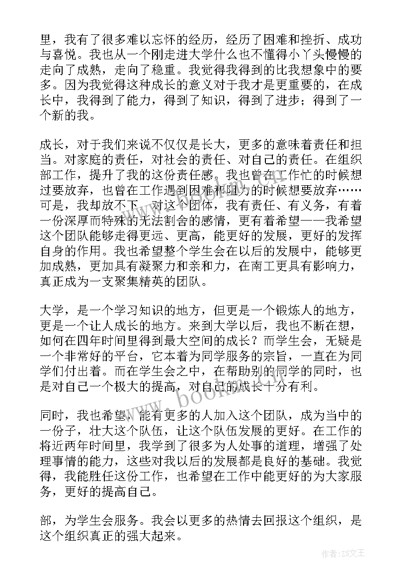 组织部长工作总结(模板6篇)