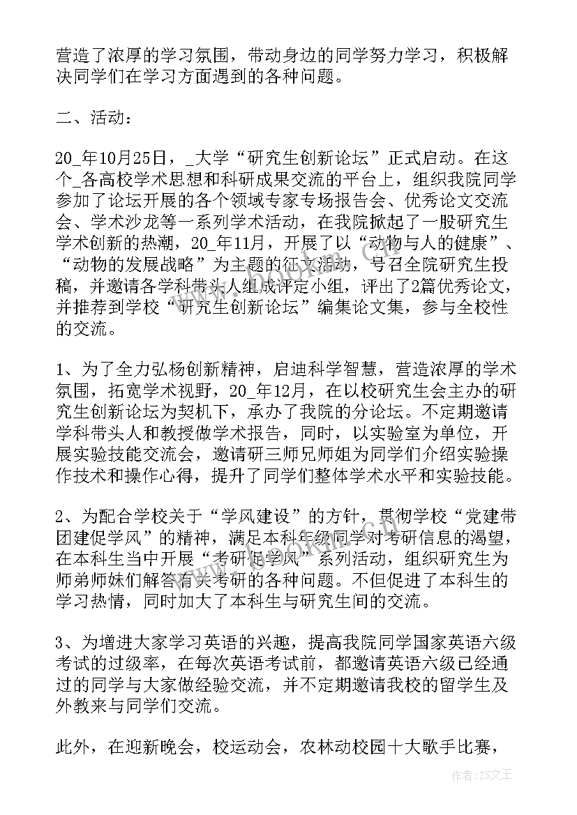 组织部长工作总结(模板6篇)