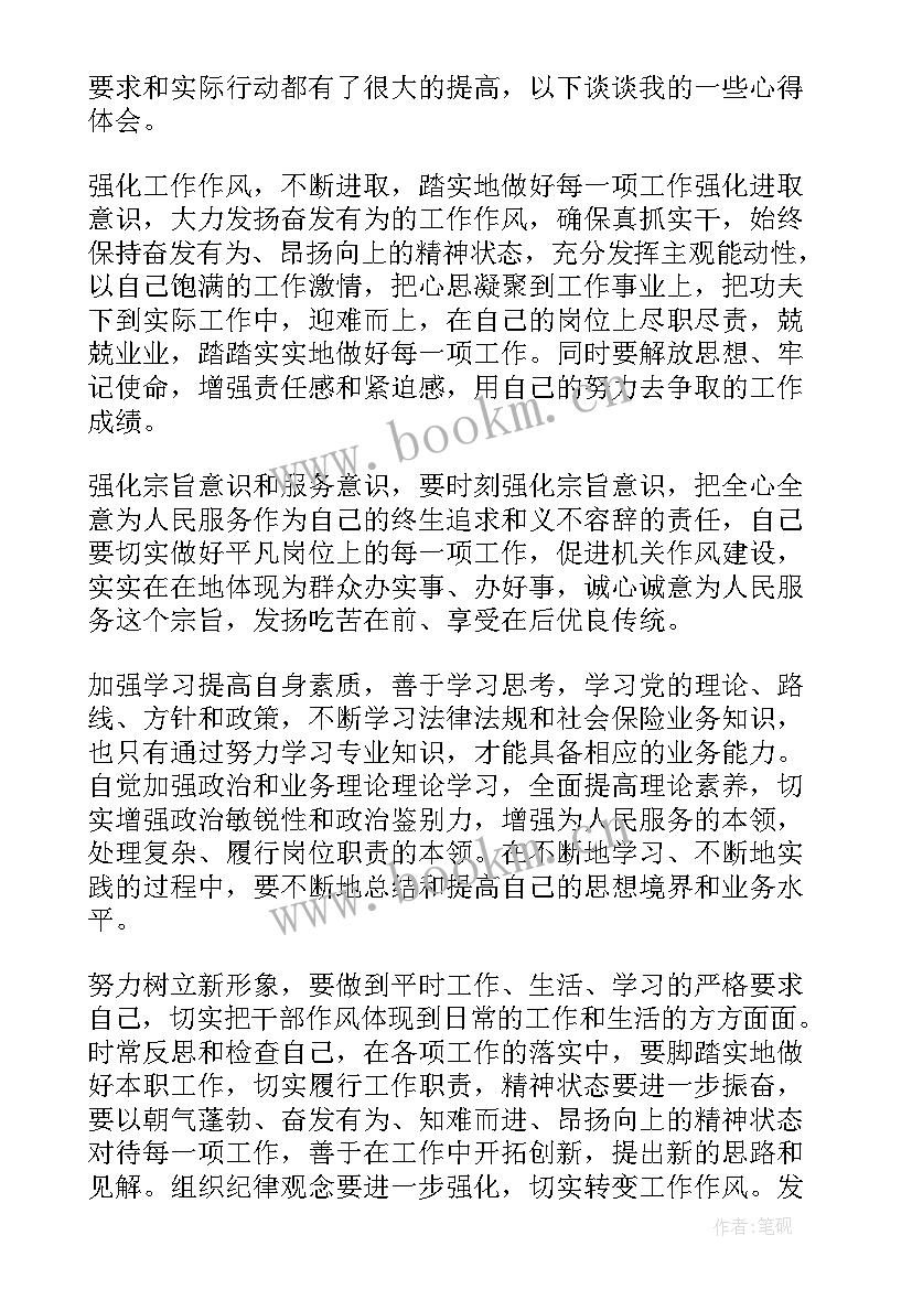 能力作风提升工作总结 社区能力作风类(优质7篇)