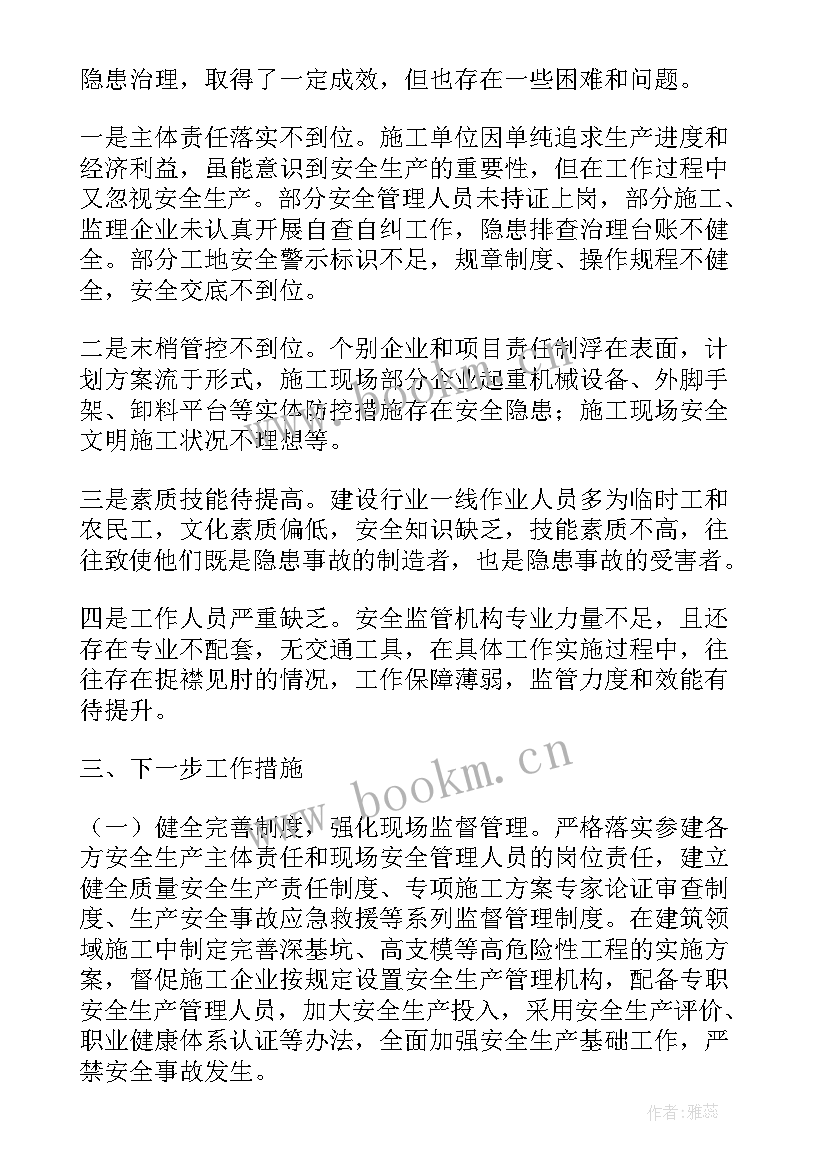 最新武山县巡查工作报告 住建局年安全生产巡查工作报告(模板8篇)