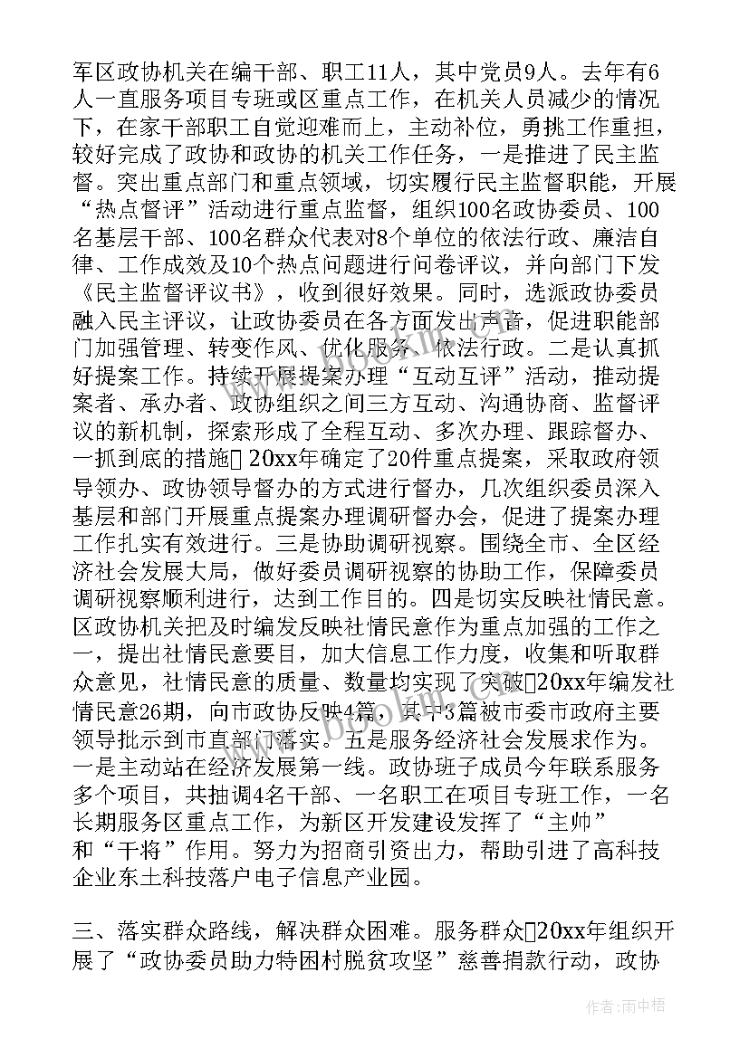 党建研究会重点工作报告 党建七项重点工作报告(优质5篇)