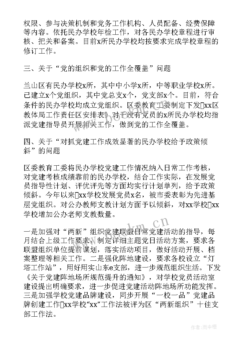 党建研究会重点工作报告 党建七项重点工作报告(优质5篇)