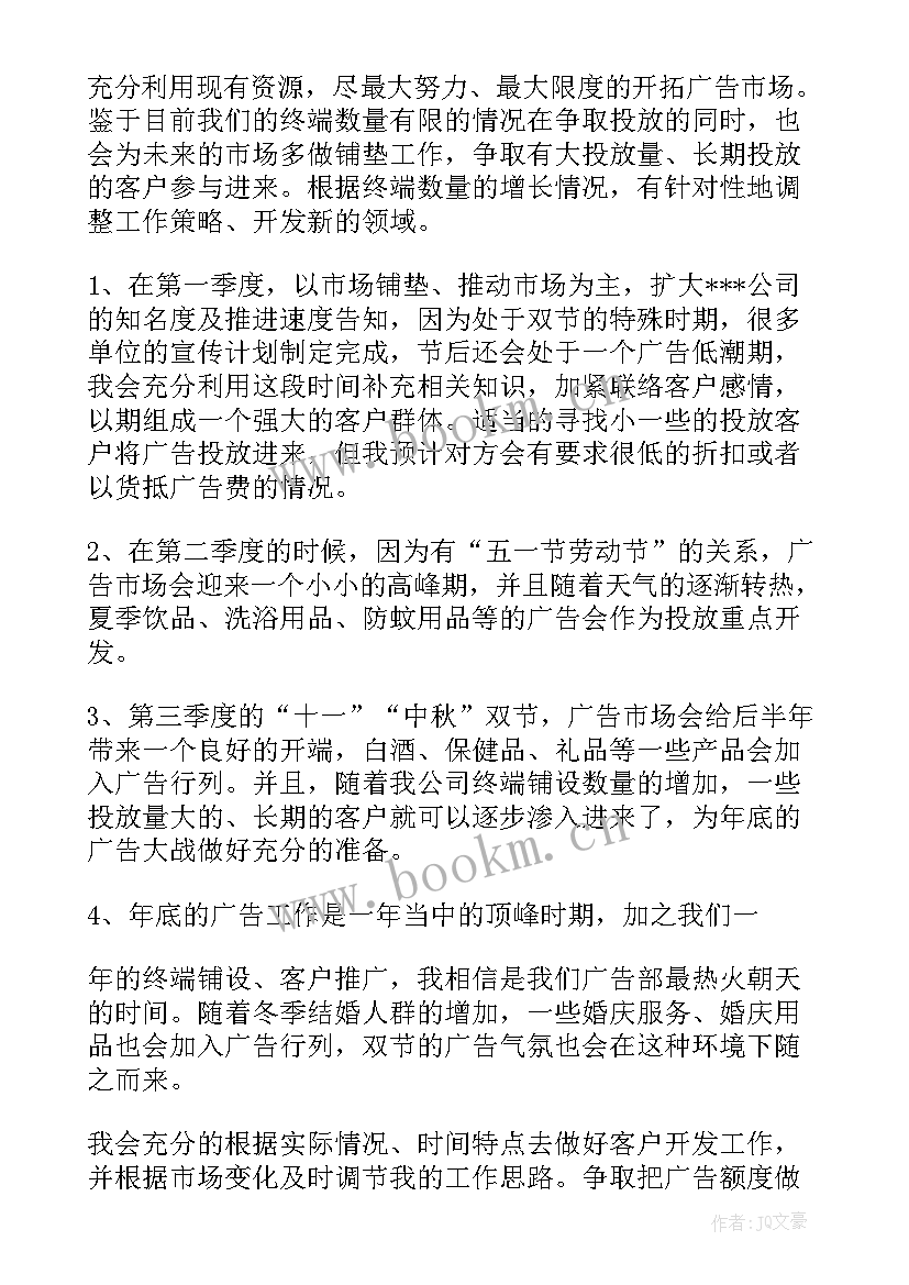 最新管理者工作汇报(模板6篇)