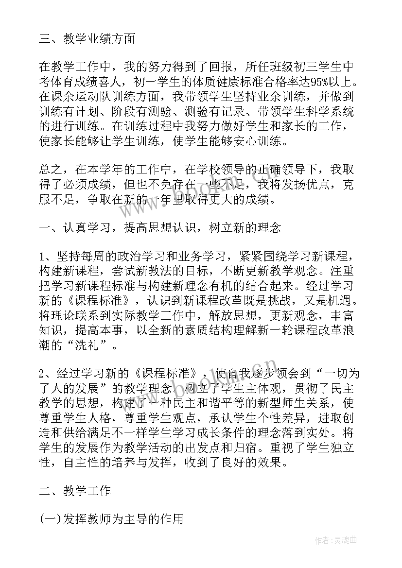 2023年江苏事业单位工作人员年度考核 教师年度考核工作报告(通用10篇)