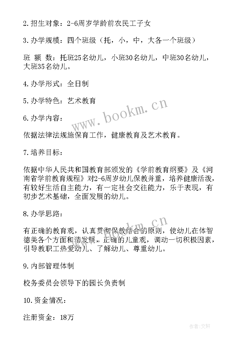 最新民办非企业工作报告 民办非企业工作总结(通用8篇)