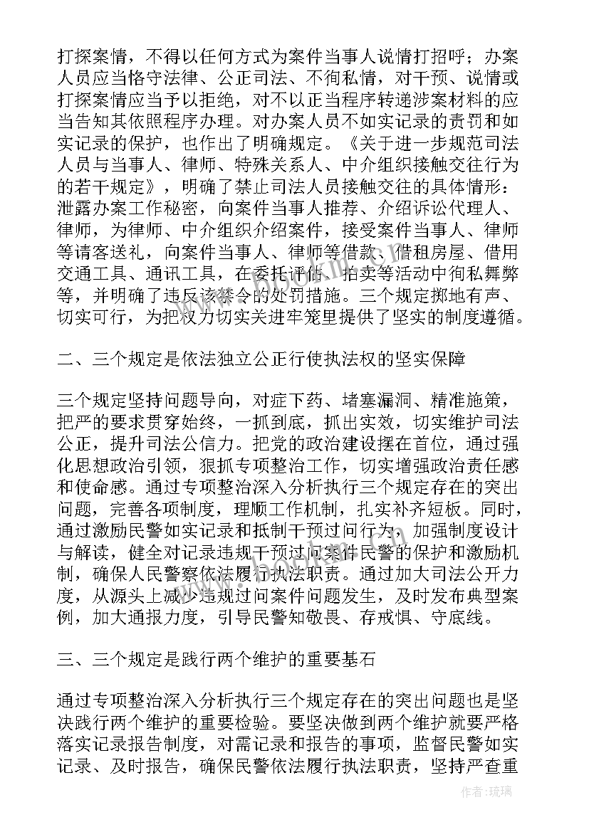 禁酒令个人心得体会 安禁酒规定心得体会(优秀9篇)