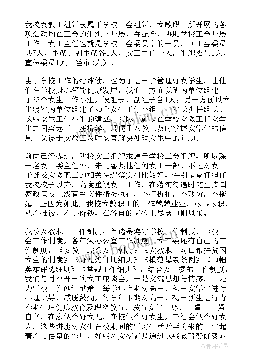 最新支部书记党建调研报告 调研工作报告(模板9篇)