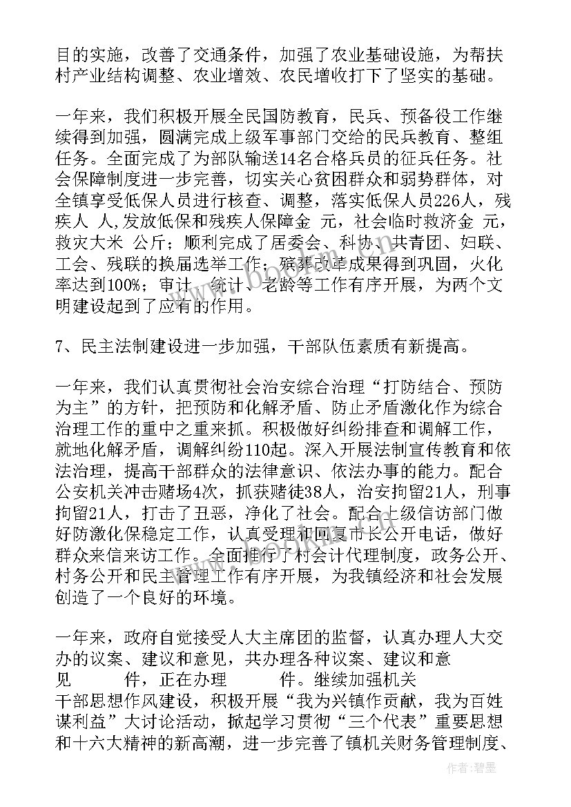 寒亭区统计公报 镇政府工作报告(模板5篇)