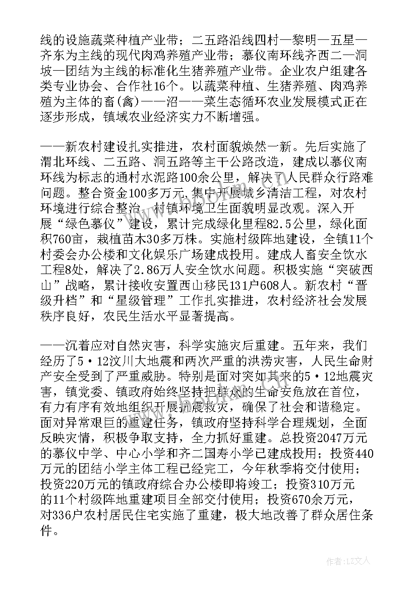 最新政府工作报告政策解读 省政府工作报告(大全5篇)