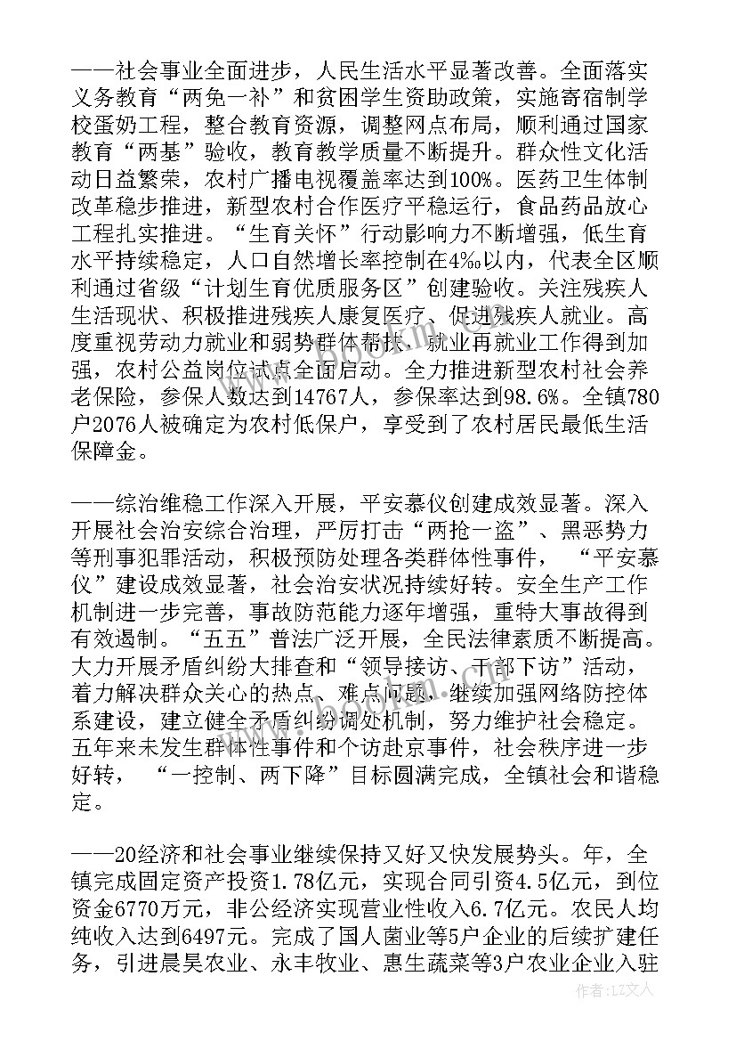 最新政府工作报告政策解读 省政府工作报告(大全5篇)