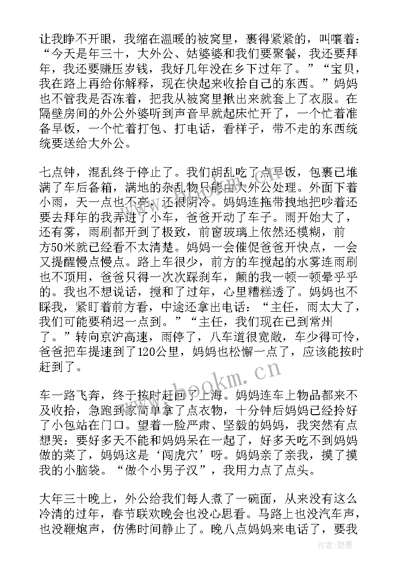 2023年新型冠状病毒支援工作报告(模板5篇)