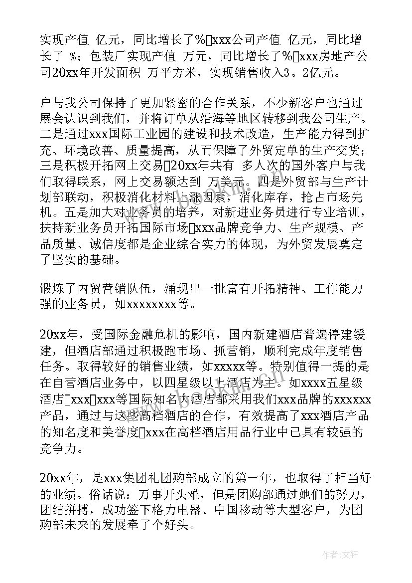 领导年度工作汇报 领导总结讲话稿(模板5篇)