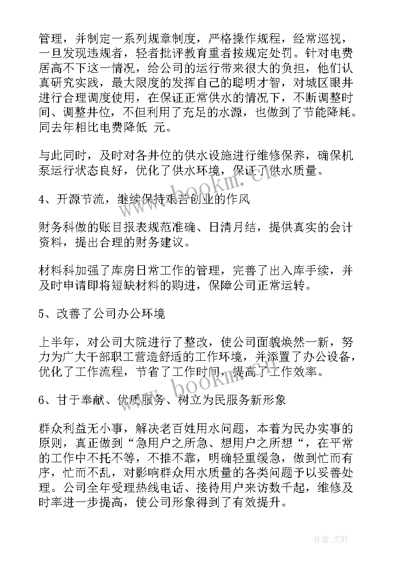 领导年度工作汇报 领导总结讲话稿(模板5篇)