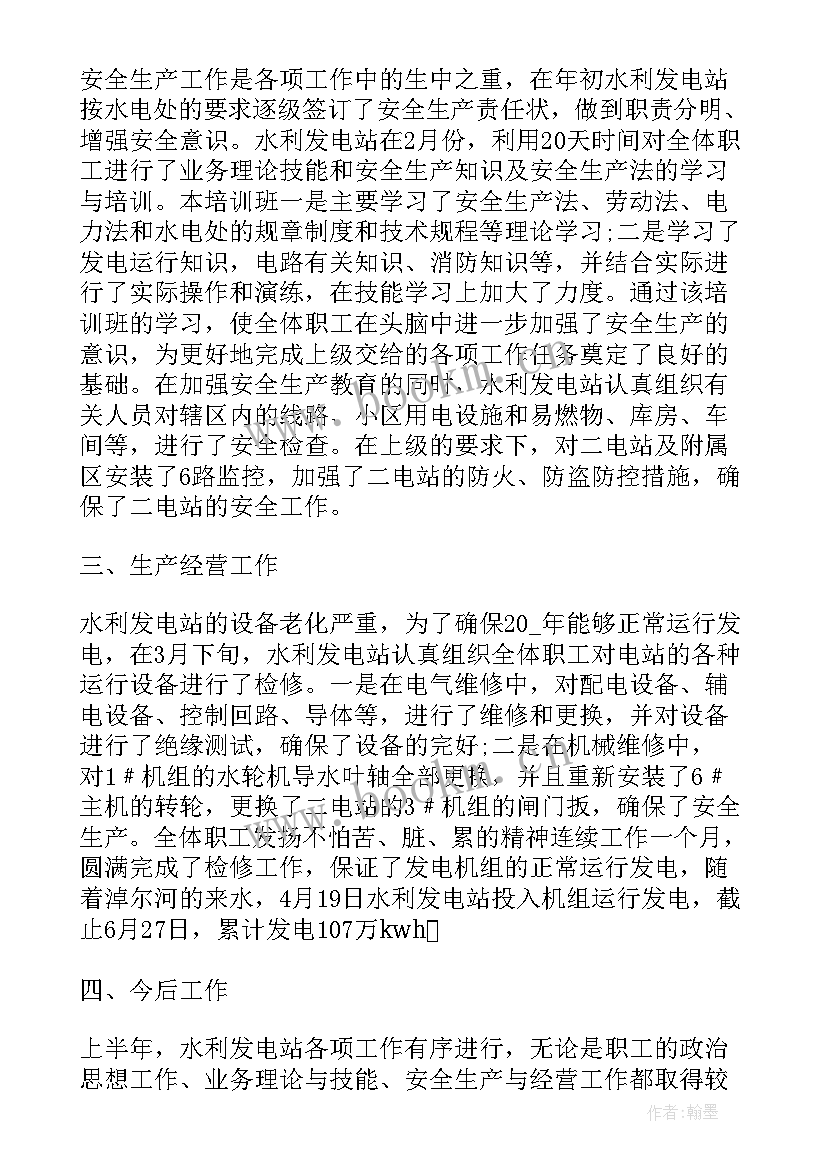 最新防邪上半年工作报告总结 小学教师上半年工作报告总结(汇总9篇)