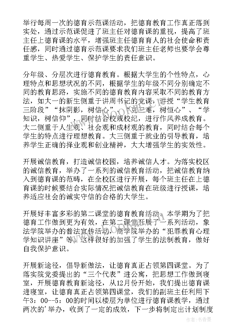 2023年高校财务处上半年工作总结 上半年财务处个人工作总结(模板6篇)