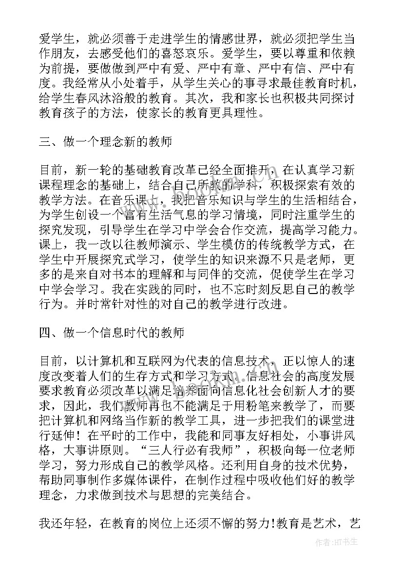 最新中小学生自评报告(大全8篇)