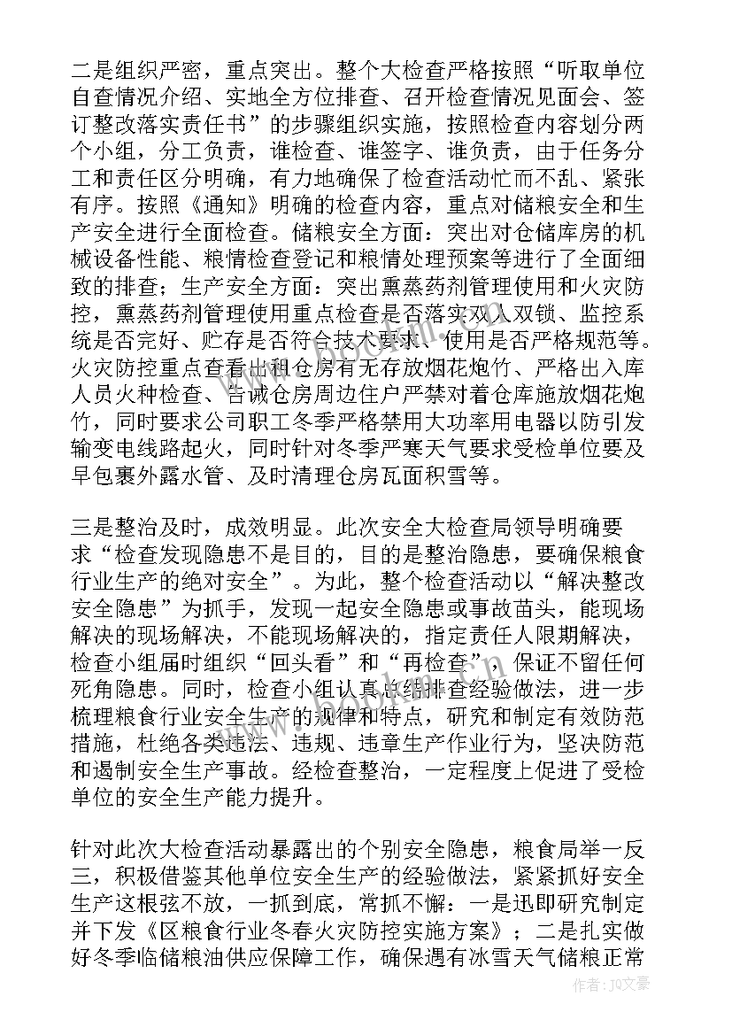 2023年党建检查情况汇报 党委党建工作报告(优质6篇)