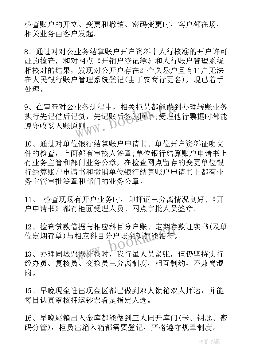 2023年邮政工作报告 邮政局内控达标年学习总结(大全8篇)