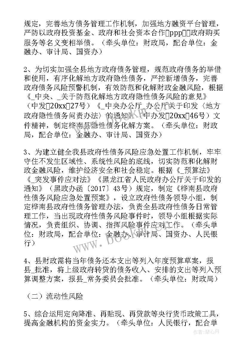 2023年银行案件防控分析报告 商业银行案件防控心得(模板6篇)