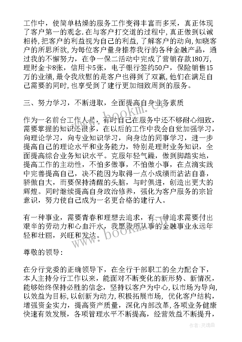 最新银行监事会季度的工作报告 银行监事会工作报告(实用5篇)