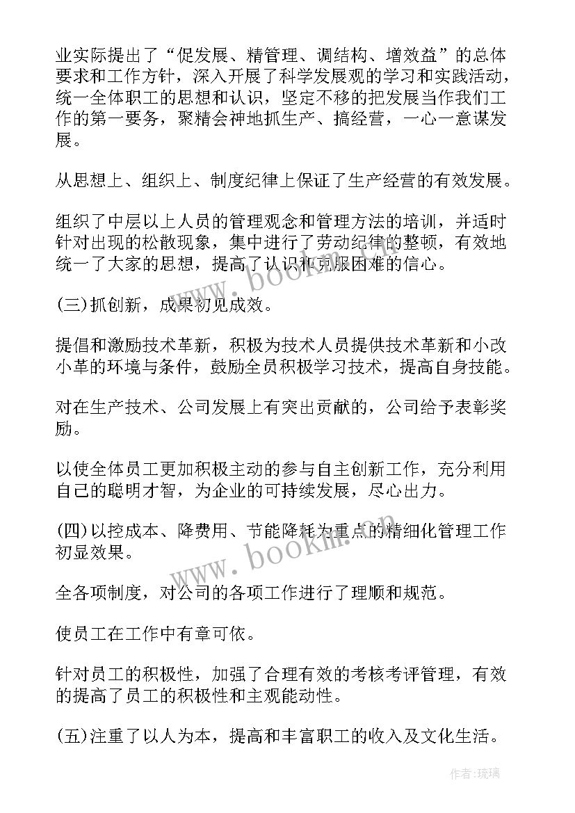 2023年物流业年度总经理工作报告(通用5篇)