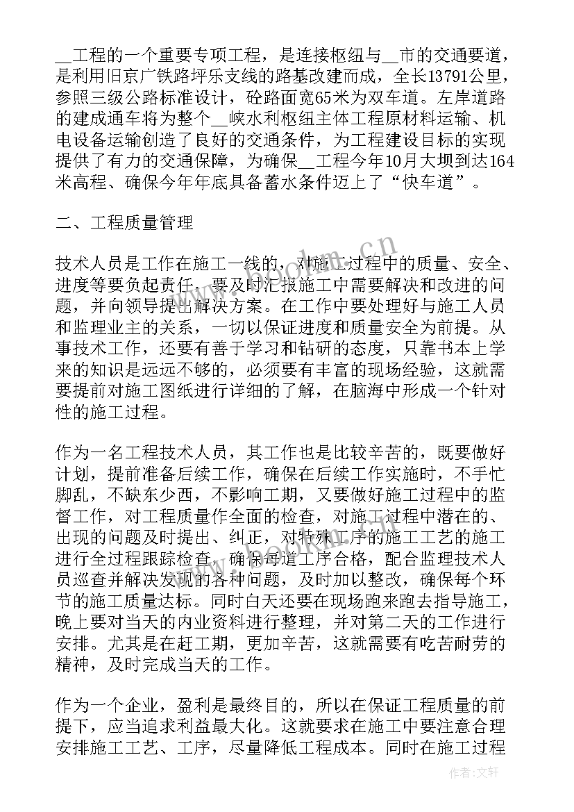 青年干部廉洁自律心得体会 电力青年员工培训心得体会(汇总8篇)